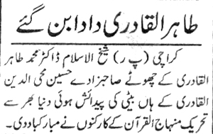 Minhaj-ul-Quran  Print Media CoverageDaily EEman Page-2